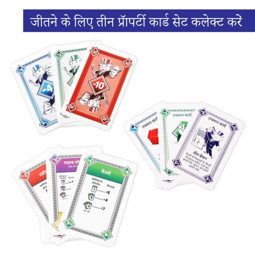 Monopoly Deal Card Game (Hindi) - Image 3